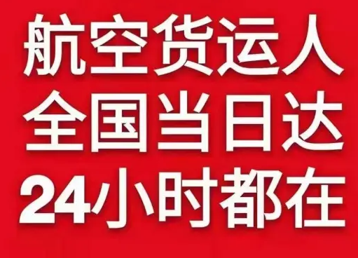 太原武宿空运代理货物、航空货运:物流行业各岗位招聘