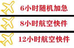 太原武宿空运代理快递公司,专业空运当天件